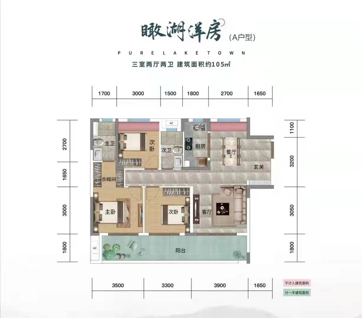 A户型