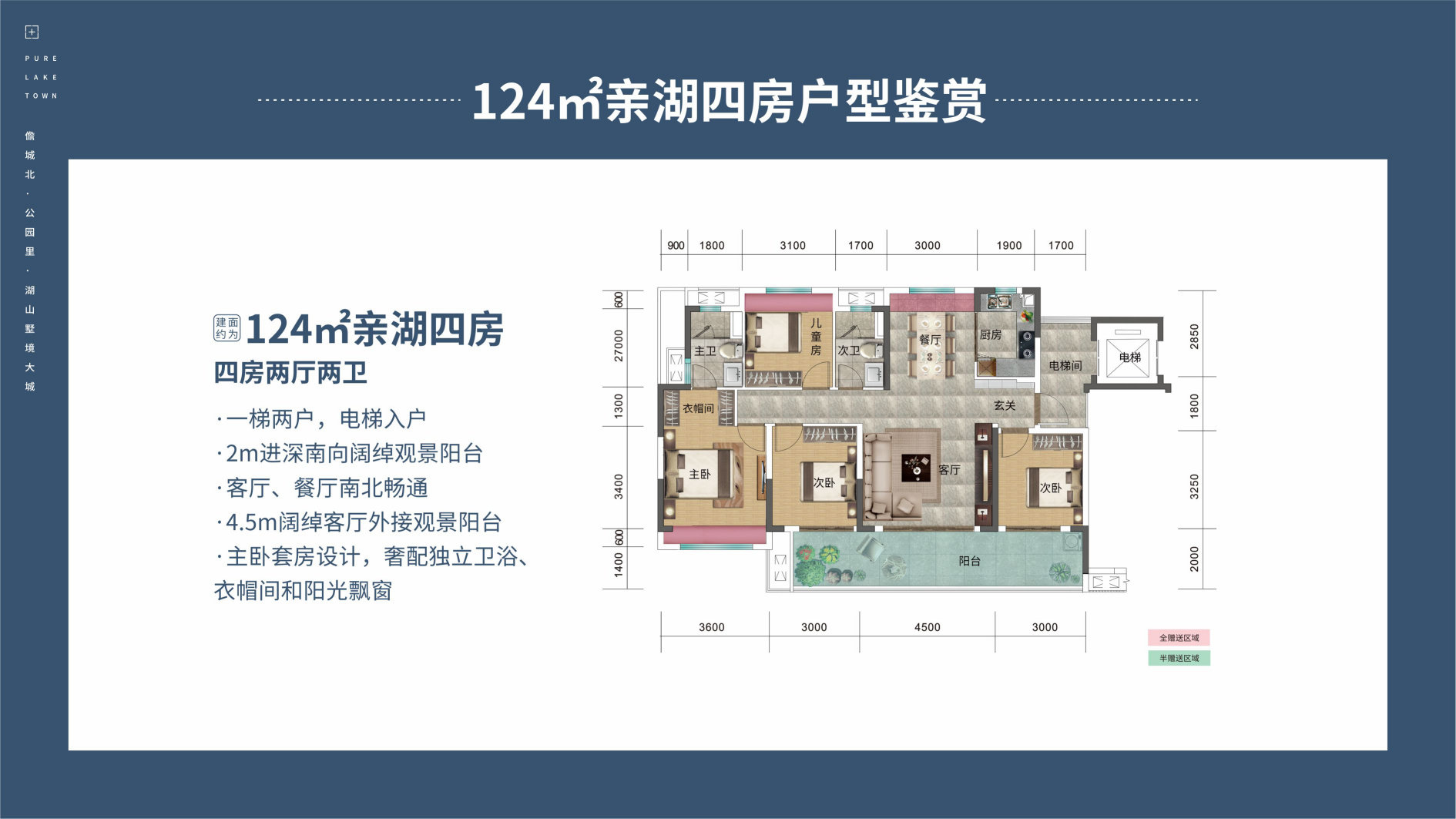 四房户型