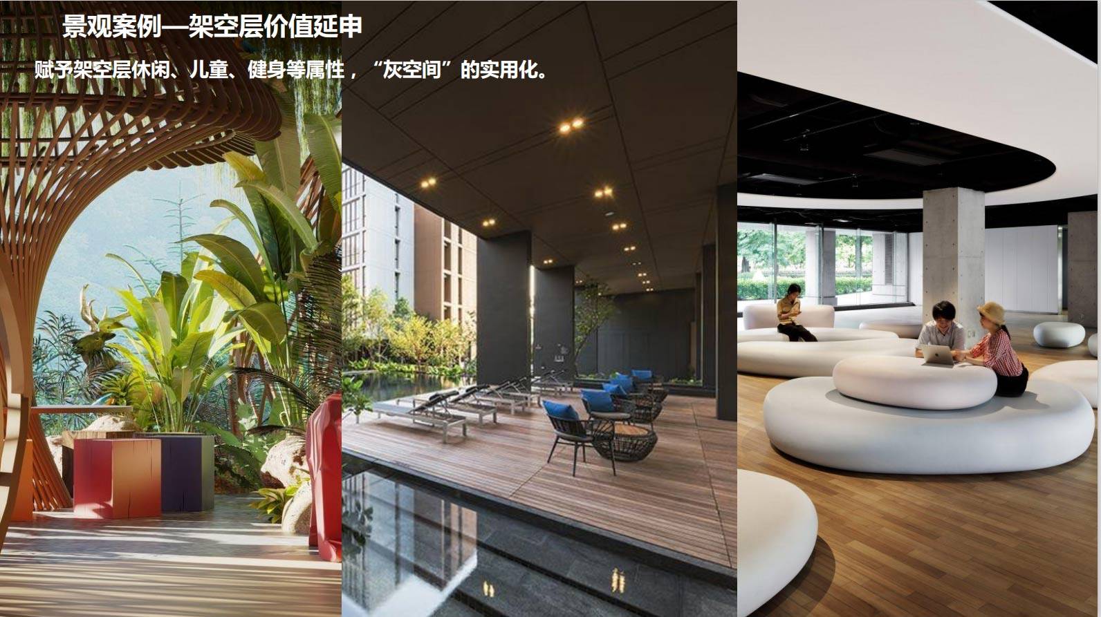 效果图