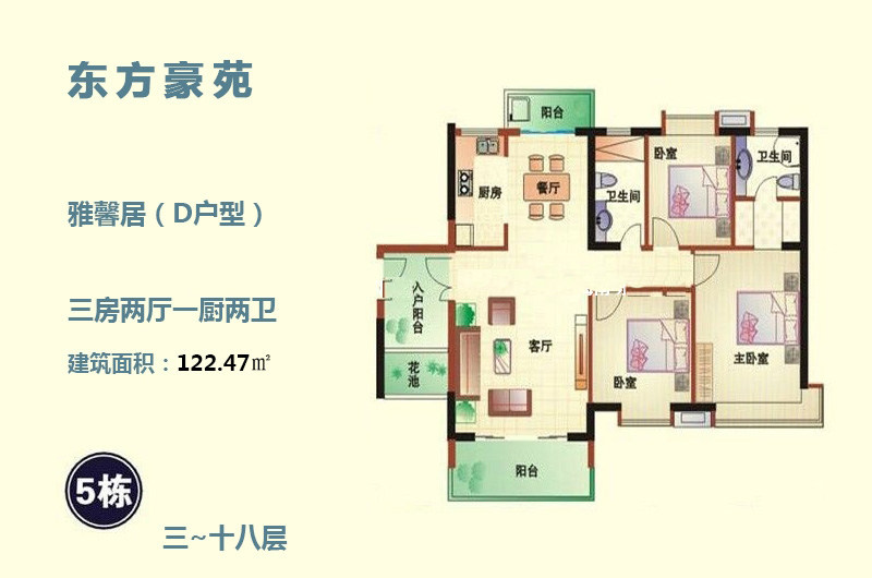 D户型