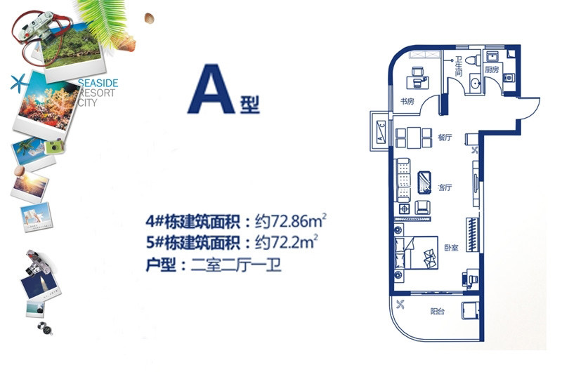 4、5栋A户型