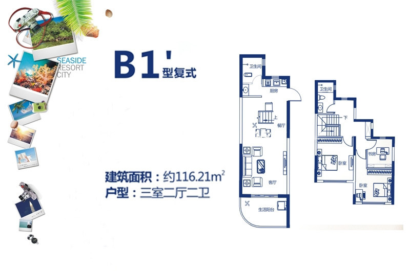 4、5栋B1户型