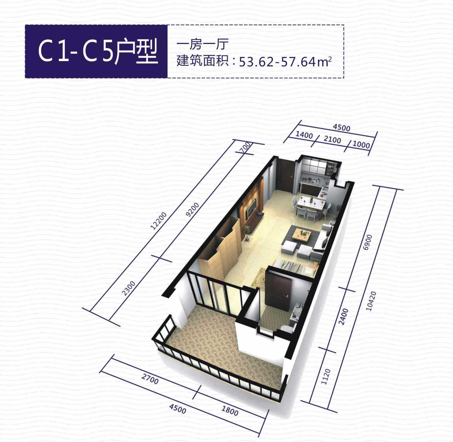 C1-C5户型