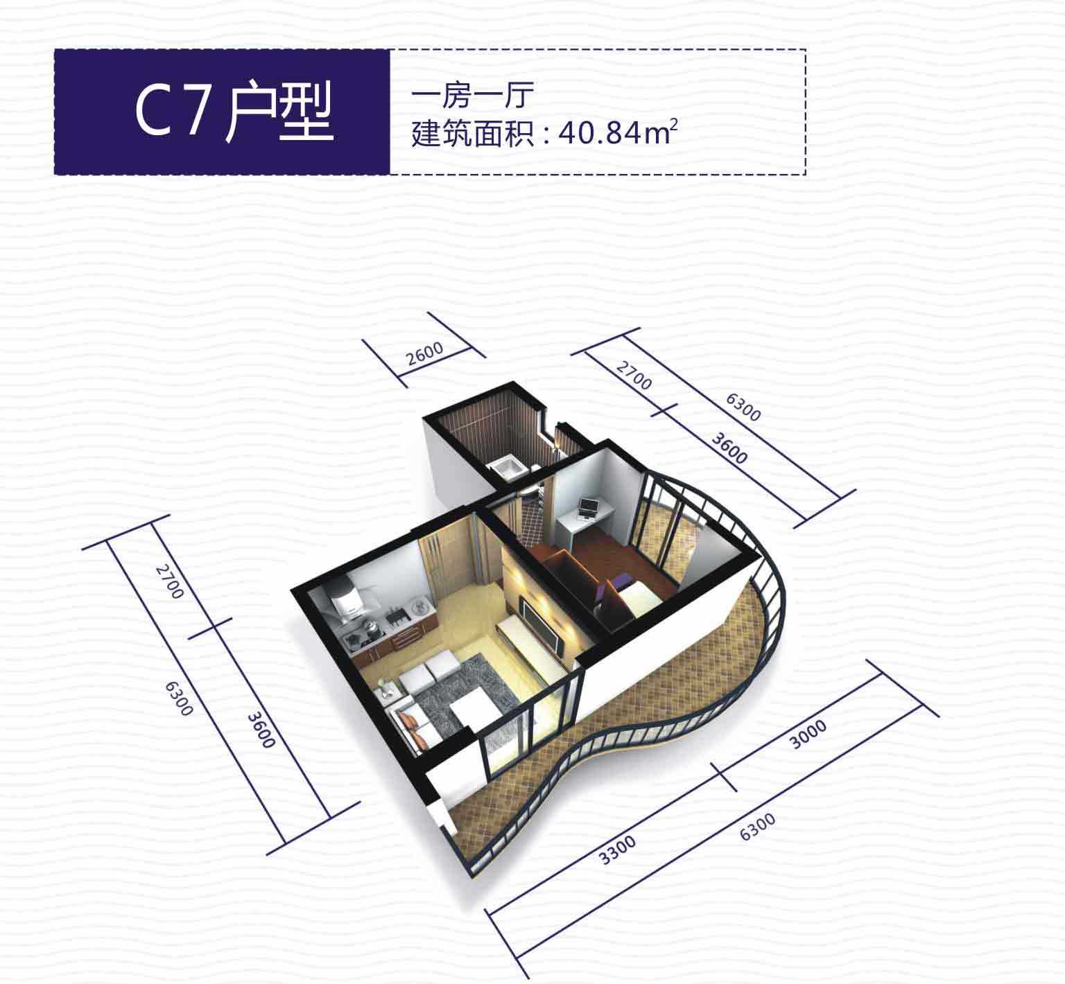 C7户型