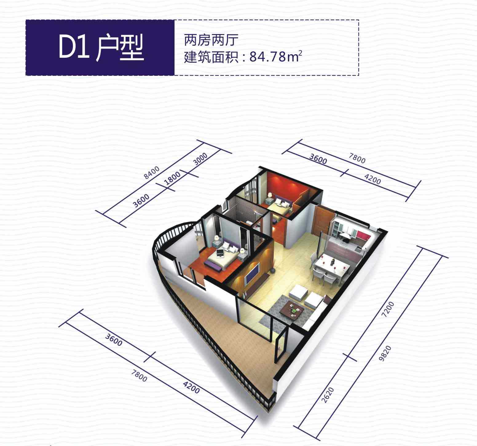 D1户型