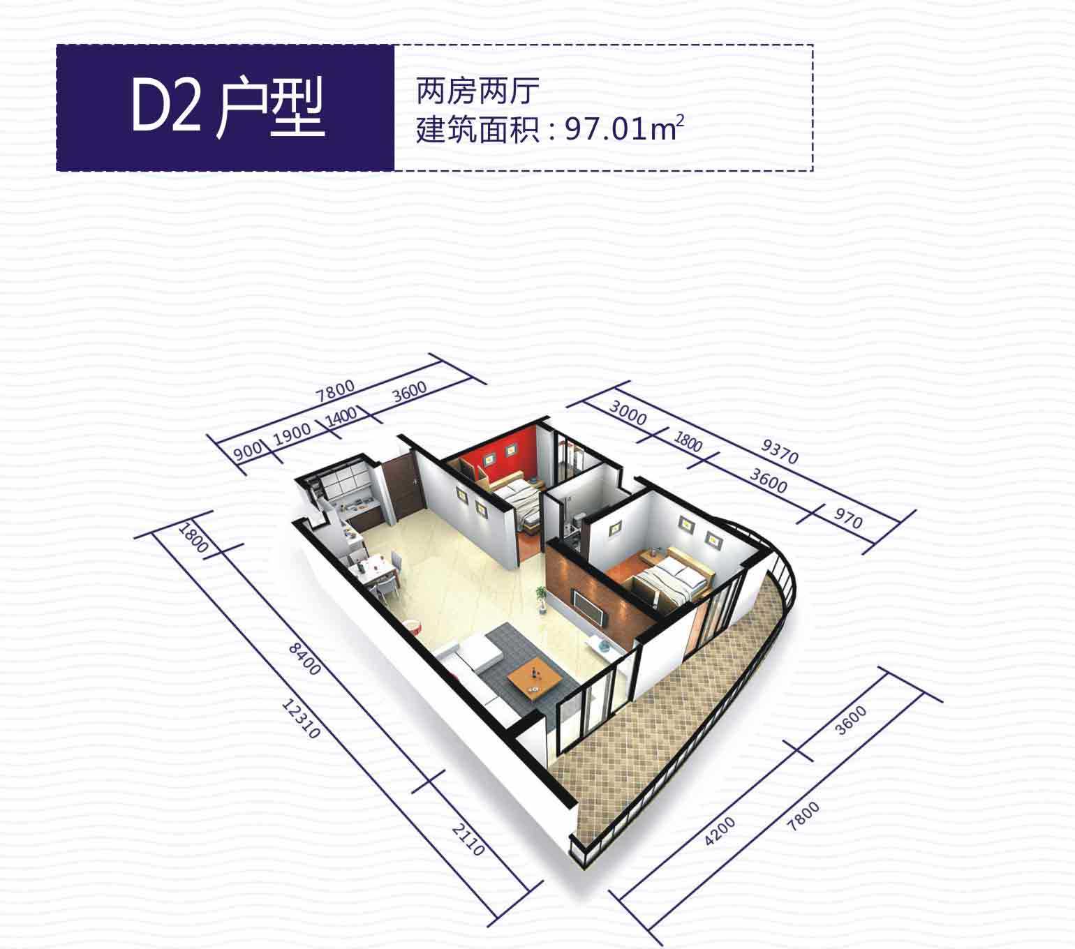 D2户型