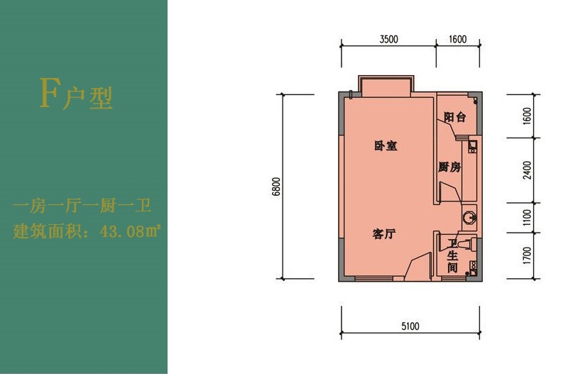 F户型