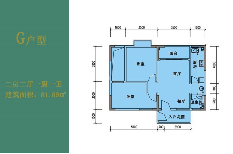 G户型