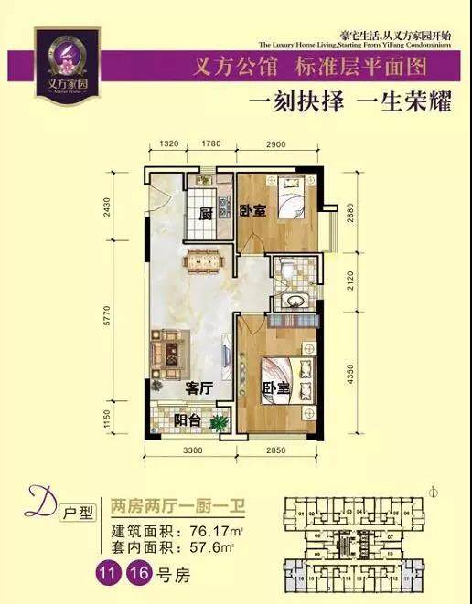 2室2厅1卫0厨 
