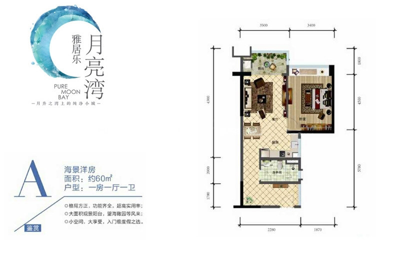海景洋房A户型