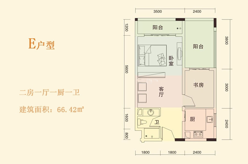 E户型