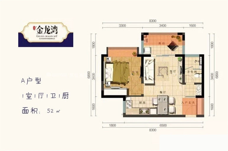 A户型