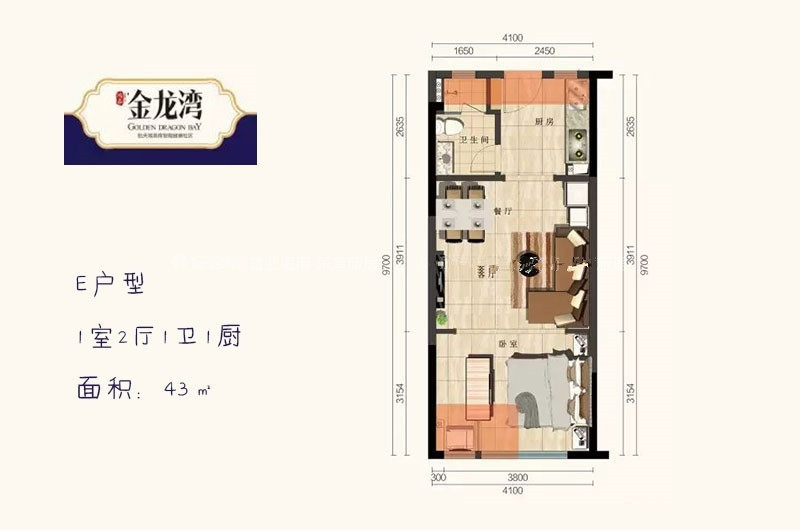 E户型