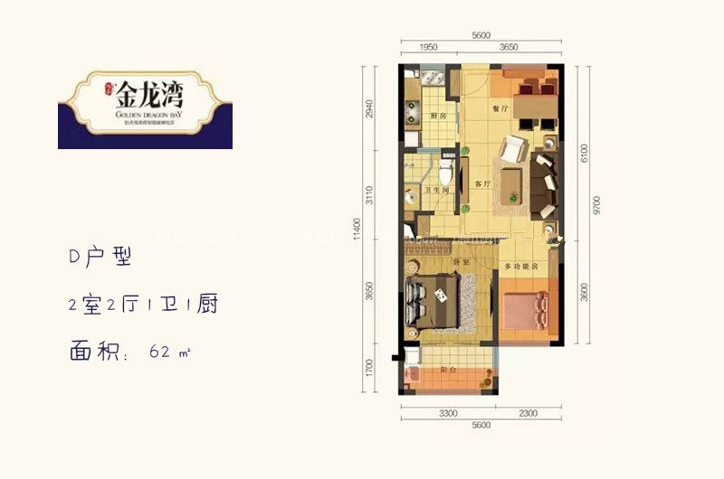 D户型