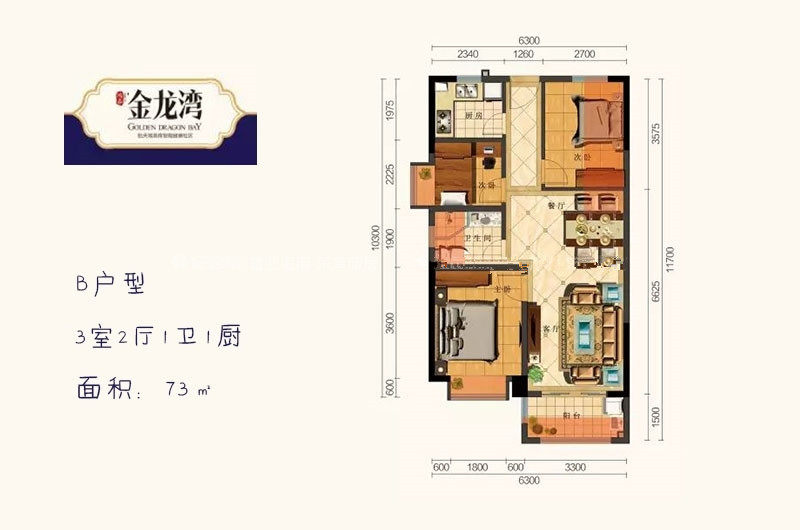 B户型