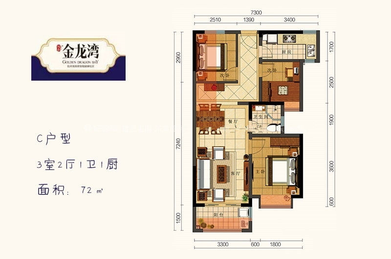 C户型