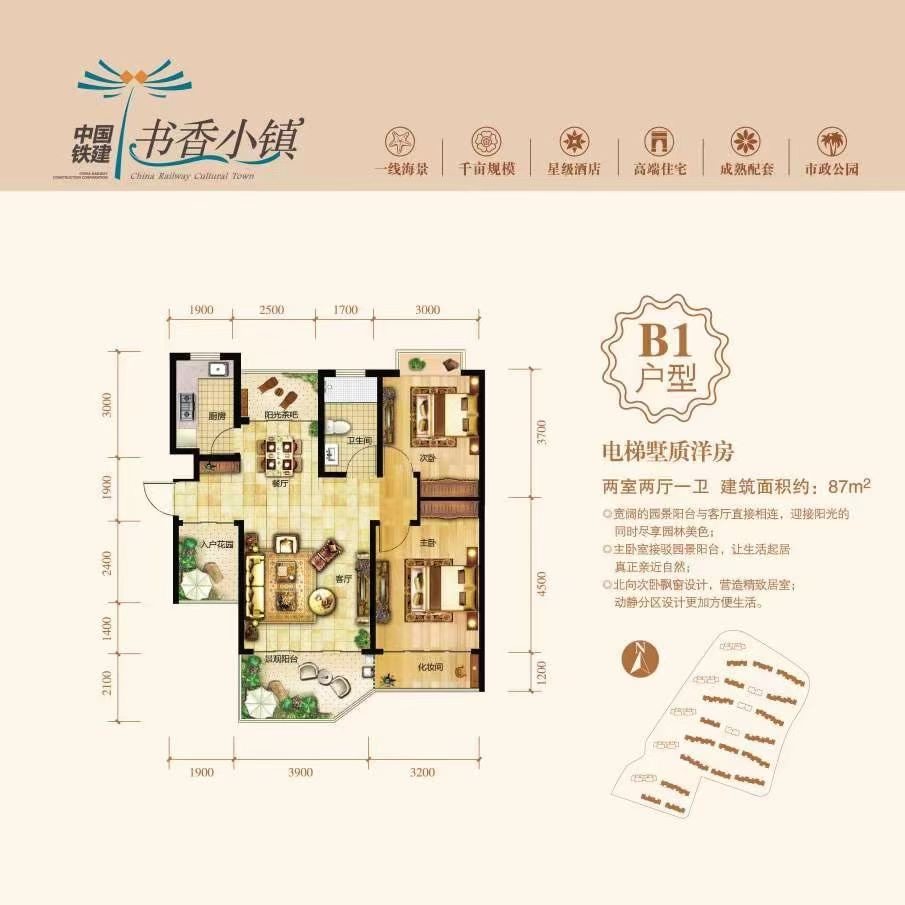 B1户型