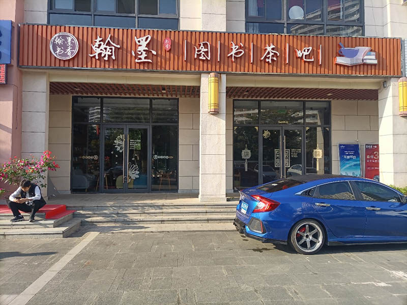 实景图