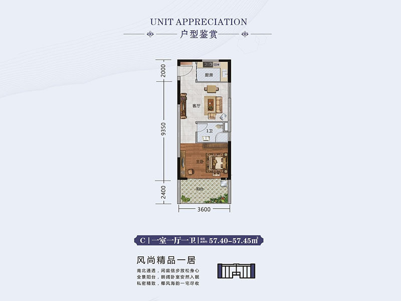 C户型