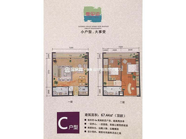 C户型