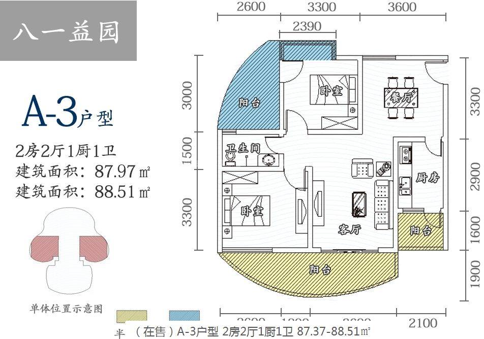 A-3户型
