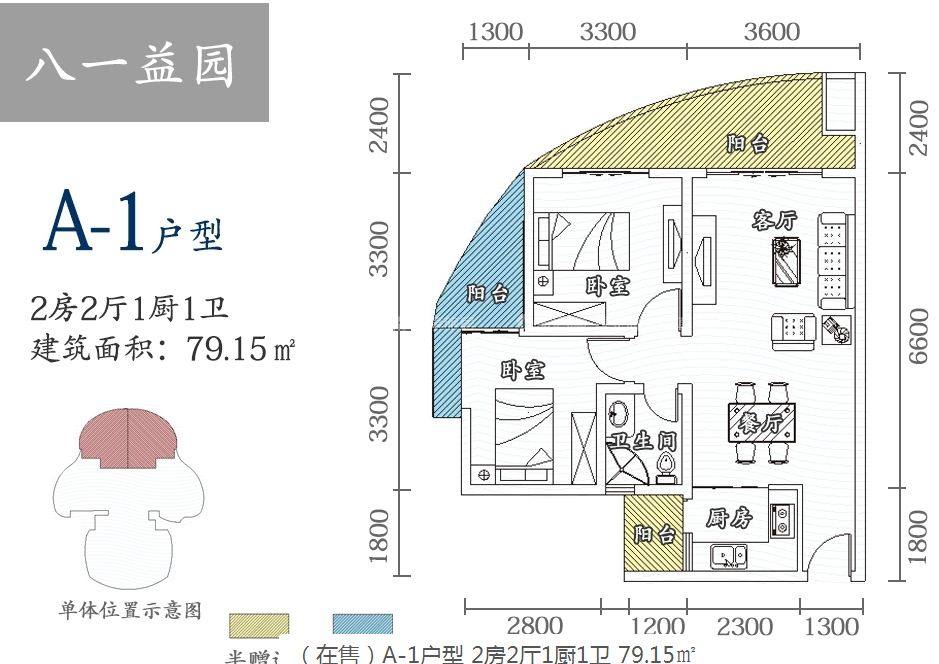 A-1户型