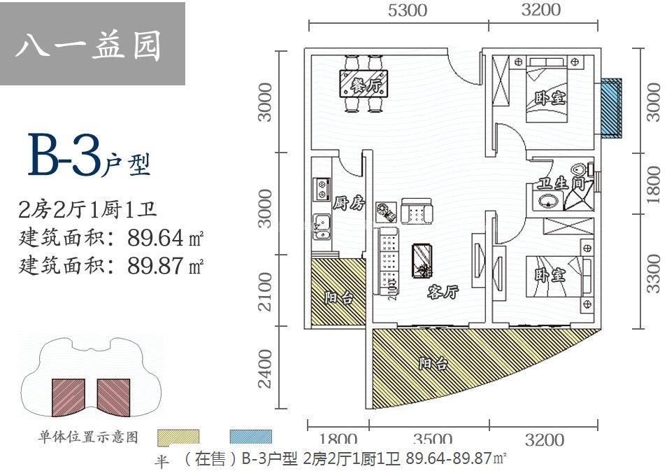 B-3户型