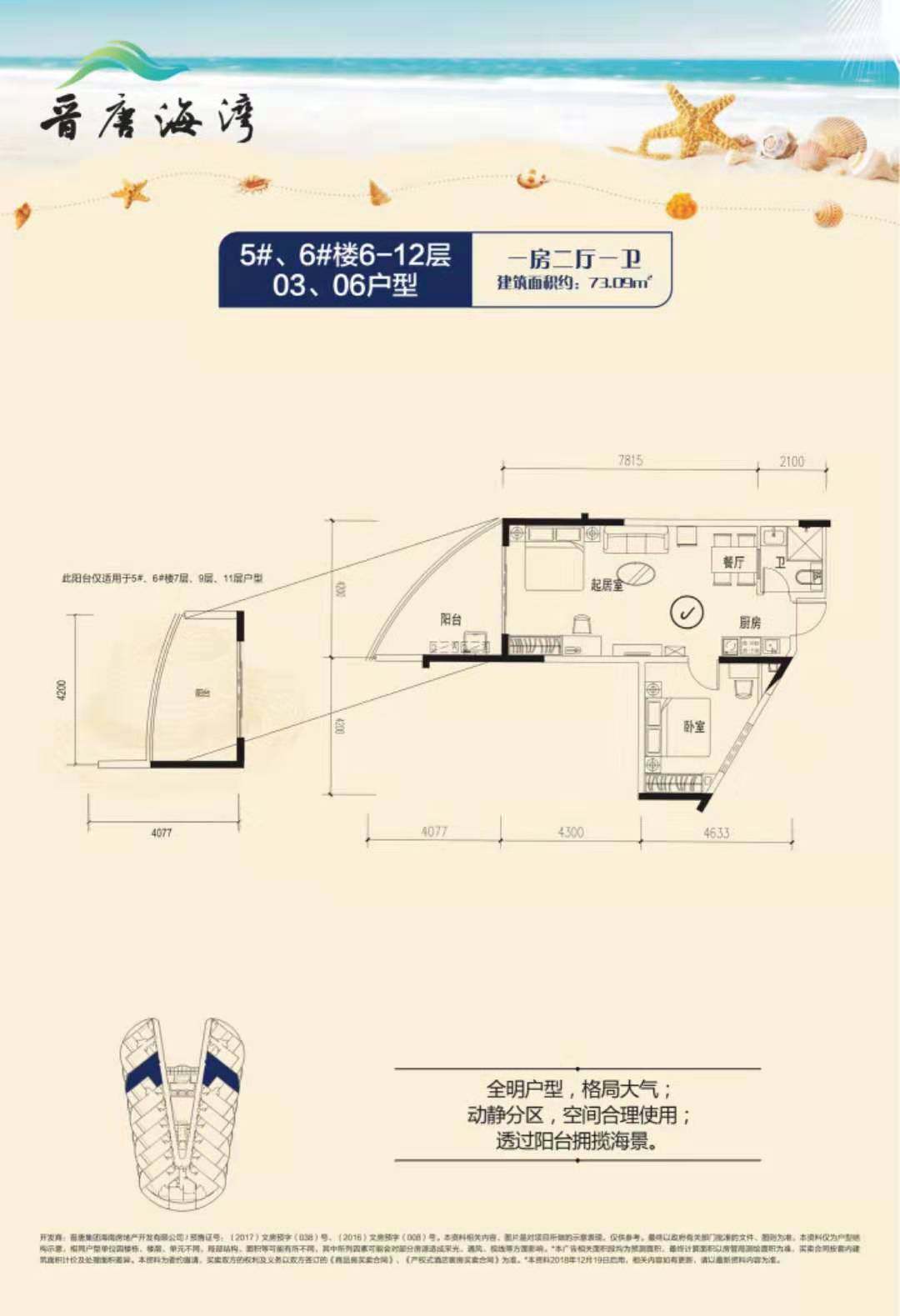 03/06户型