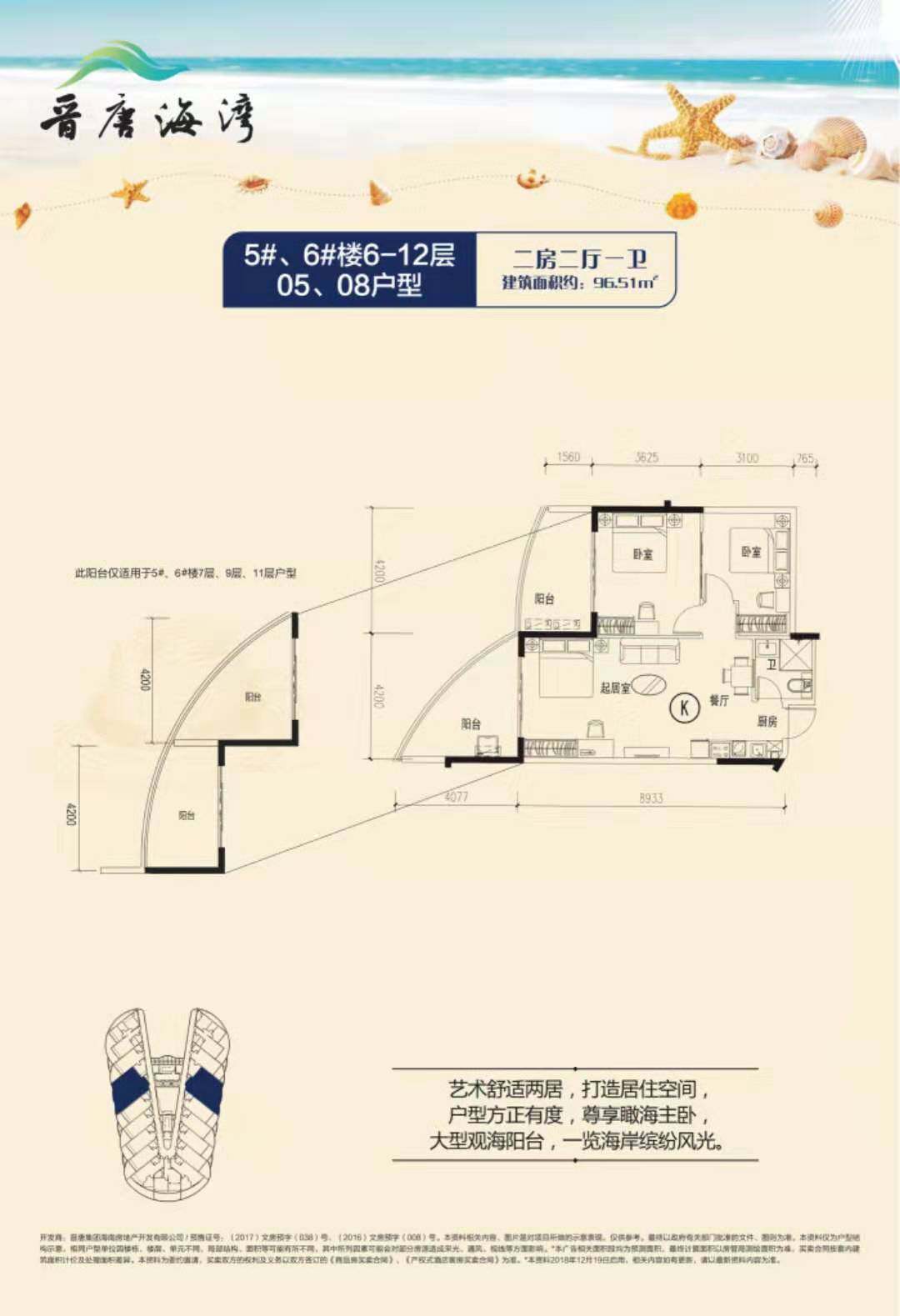05/08户型