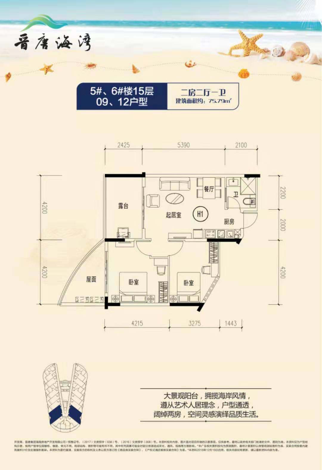 09/12户型