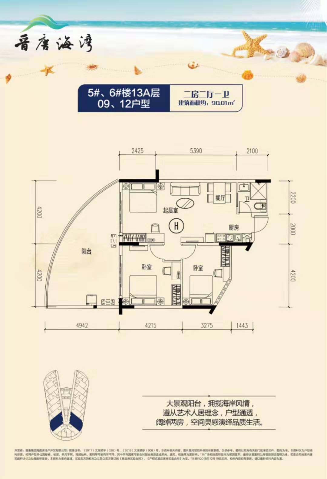 09/12户型