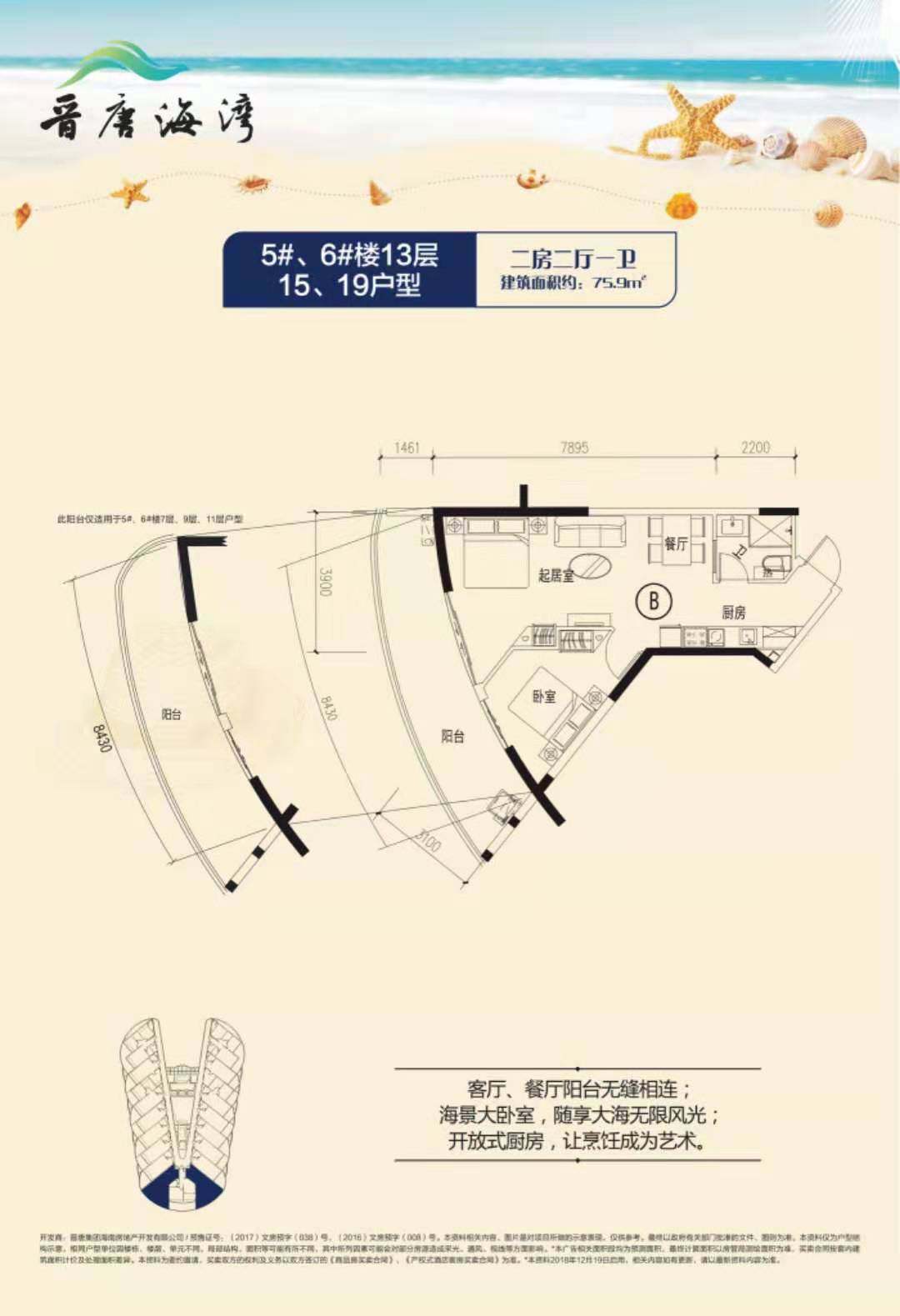 15/19户型