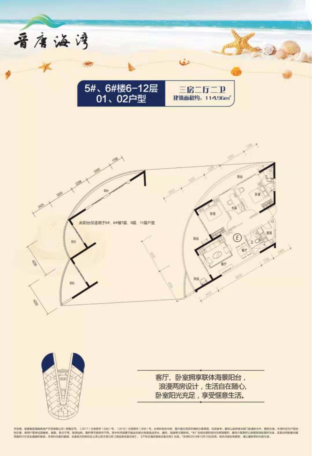 01/02户型