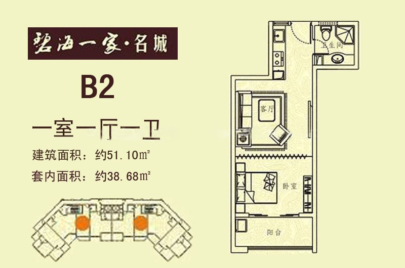 B2户型