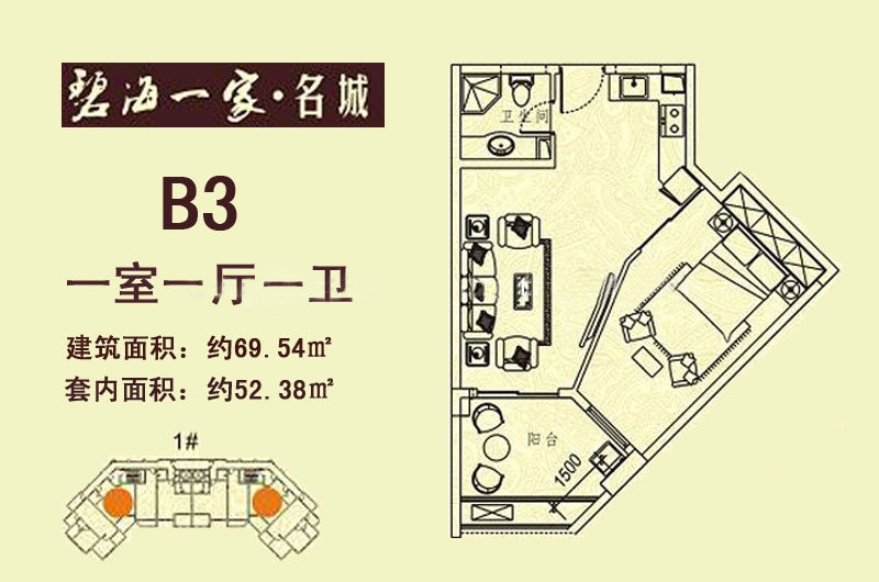 B3户型
