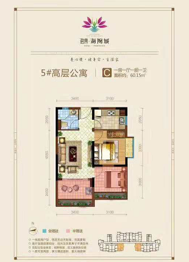 5#C户型