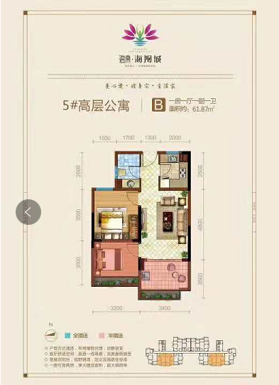 5#B户型