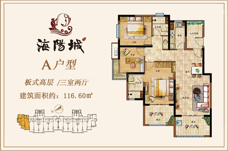 3室2厅2卫0厨 