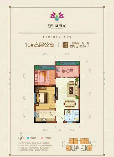 1室2厅1卫0厨 