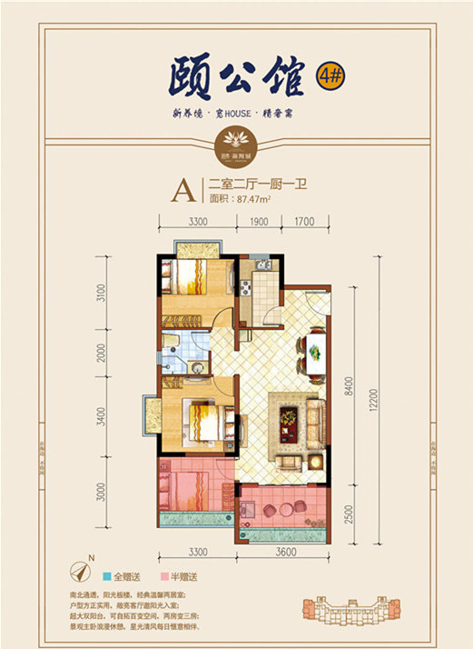 2室2厅1卫0厨 