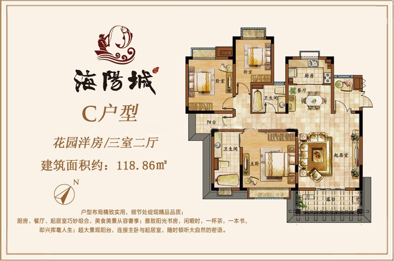 3室2厅2卫0厨 