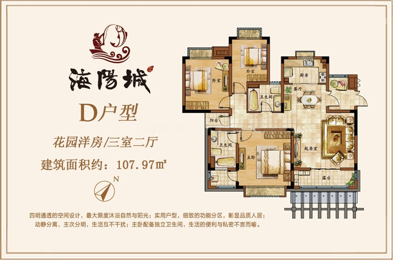 3室2厅2卫0厨 