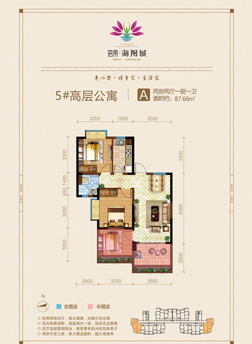 2室2厅1卫0厨 