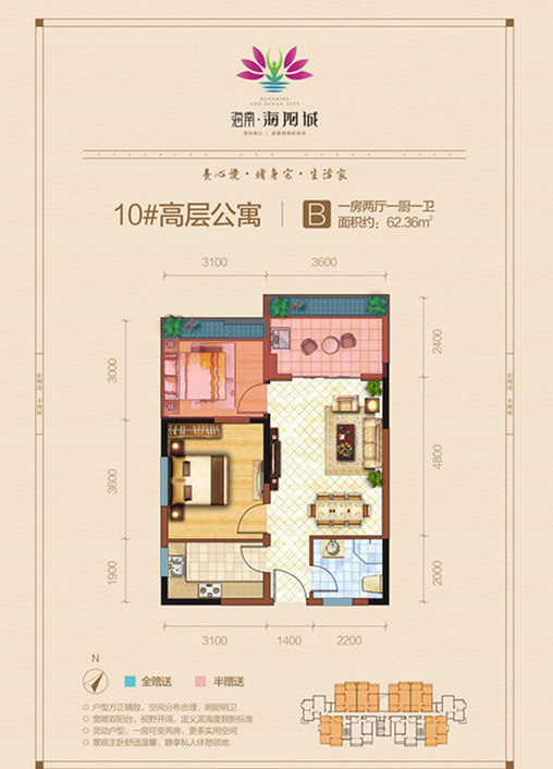 1室2厅1卫0厨 