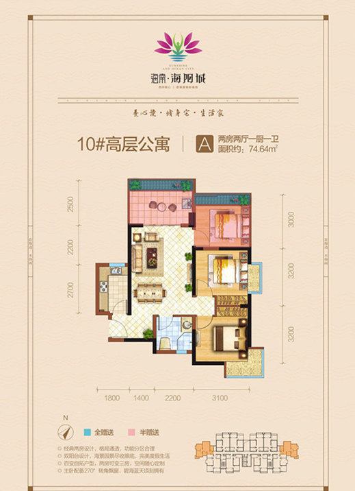 2室2厅1卫0厨 
