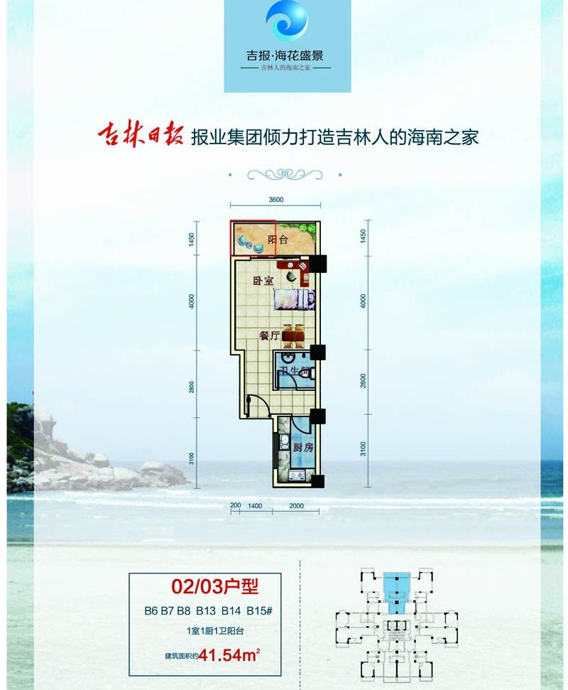 02/03户型