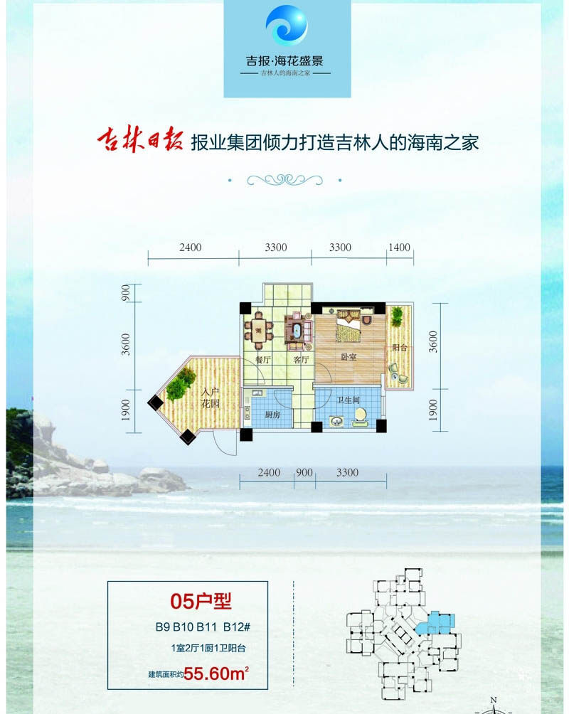 05户型