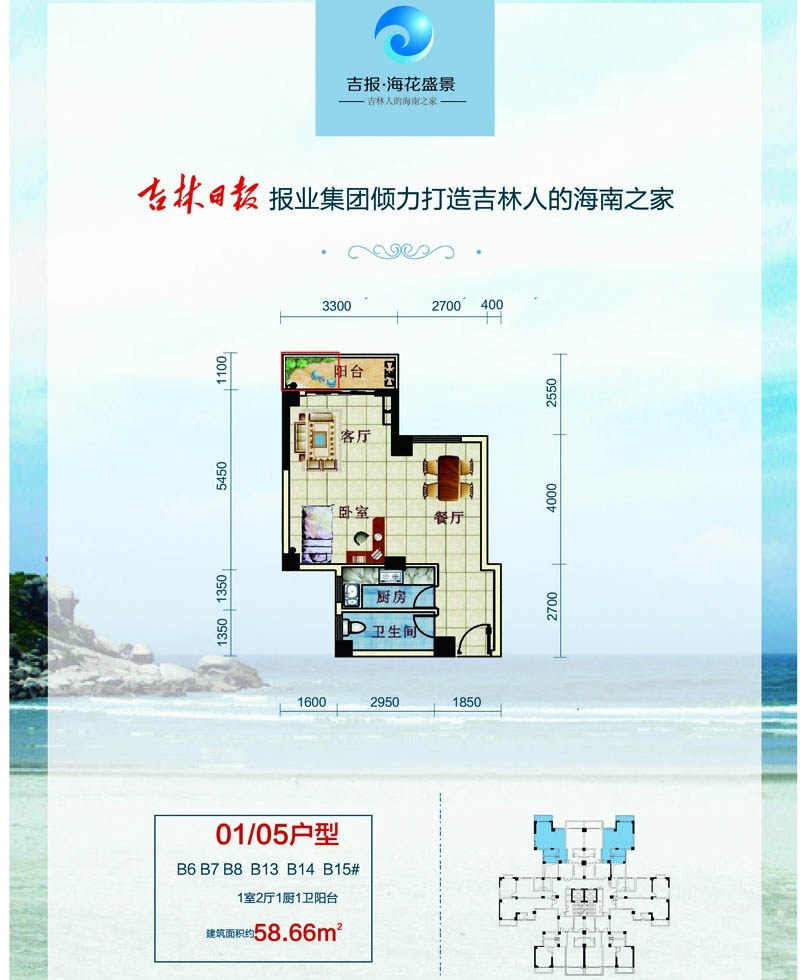 01/05户型