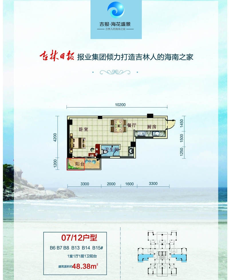 07/12户型