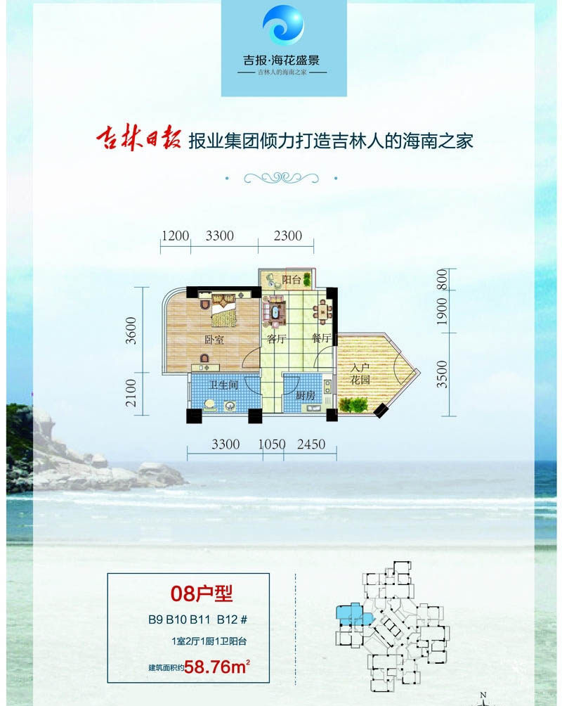 08户型